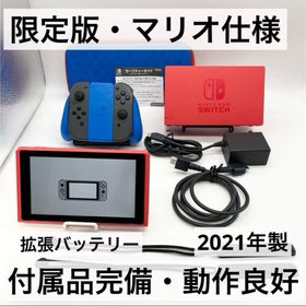 Nintendo Switch (有機ELモデル) 本体 新品¥24,480 中古¥19,100 | 新品・中古のネット最安値 | カカクキング