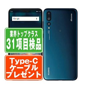 HUAWEI P20 Pro 新品¥27,800 中古¥8,980 | 新品・中古のネット最安値 | カカクキング