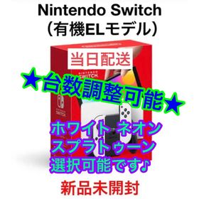 ニンテンドースイッチ(Nintendo Switch)の【新品未開封】Nintendo Switch 有機ELモデル 4台 まとめ売り(家庭用ゲーム機本体)