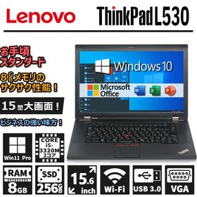 Lenovo ThinkPad L530 第3世代 Core i5-3320U 新品SSD 256GB メモリ 8GB 大画面 15.6インチ WIFI VGA Mini DP Office2019 中古 パソコン Windows 10