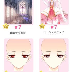 復刻『Heaven’s Angel』バラ可 | センシル ファンタジー着せ替えバトルのアイテム、RMTの販売・買取一覧