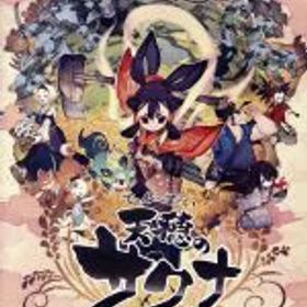 【中古】 天穂のサクナヒメ／NintendoSwitch