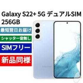 サムスン Galaxy S22+ 新品¥76,800 中古¥48,000 | 新品・中古のネット最安値 | カカクキング