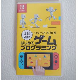 ニンテンドウ(任天堂)のナビつき！ つくってわかる はじめてゲームプログラミング(家庭用ゲームソフト)
