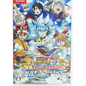 遊戯王ラッシュデュエル 最強バトルロイヤル！！ いくぞ！ゴーラッシュ！！ スペシャルエディション Switch 新品¥1,380 中古¥400 | 新品・中古のネット最安値  | カカクキング