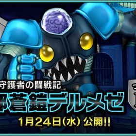 燦滅のノクゼリアⅡ 討伐代行【 最安値,実績◎ 】 | ドラクエ10(DQX)の代行、RMTの販売・買取一覧