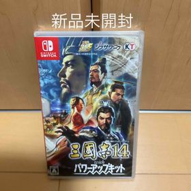 三國志14 with パワーアップキット Switch 新品¥7,100 中古¥6,560 | 新品・中古のネット最安値 | カカクキング