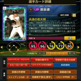 S原 赤5☆2 フルマ 大結束 血脈 | モバプロ2レジェンドのアカウントデータ、RMTの販売・買取一覧