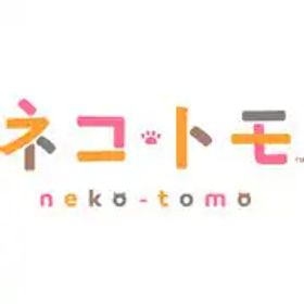 バンダイナムコエンターテインメント ネコ・トモ [Nintendo Switchソフト ダウンロード版]