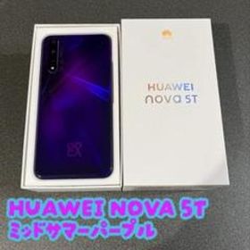 HUAWEI nova 5T 新品¥59,980 中古¥13,980 | 新品・中古のネット最安値 | カカクキング