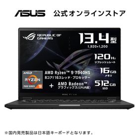 ASUS ROG Flow X13 新品¥164,800 中古¥82,980 | 新品・中古のネット最 