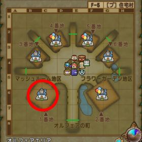 ◯☆丁目（30以下）！ トゥーンタウン 1番地 【オルフェア住宅村／土地】 ドラクエ10 | ドラクエ10(DQX)のアイテム、RMTの販売・買取一覧