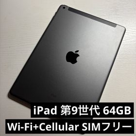 Apple iPad 10.2 2021 (第9世代) 新品¥41,390 中古¥30,272 | 新品・中古のネット最安値 | カカクキング