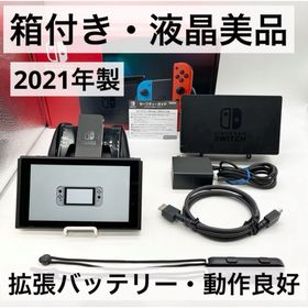 Nintendo Switch (有機ELモデル) 本体 新品¥24,480 中古¥19,333 | 新品・中古のネット最安値 | カカクキング