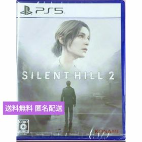 【送料無料】新品 PS5 サイレントヒル2(家庭用ゲームソフト)