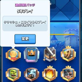 引退 早い者勝ち！ | クラロワ(クラッシュロワイヤル)のアカウントデータ、RMTの販売・買取一覧