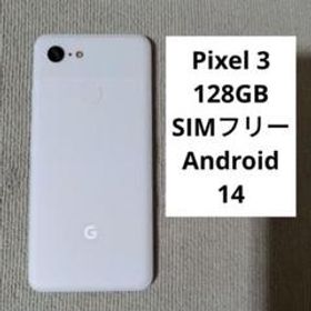 Google Pixel 3 新品¥33,500 中古¥9,000 | 新品・中古のネット最安値 | カカクキング