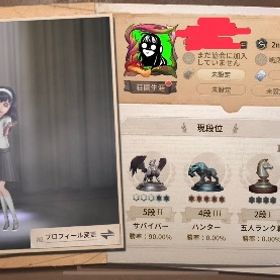 鯖ラン最高6位！スタダ大募集！サバイバー・ハンター代行！ 最上位経験あり！ | 第五人格(Identity V)の代行、RMTの販売・買取一覧