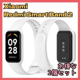 ✨現品限り✨スマートウォッチ ベルト Redmi Smart Band 2 白