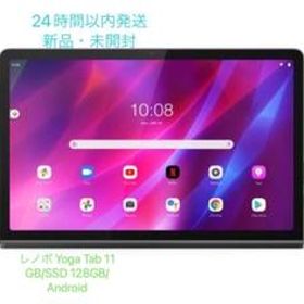 Lenovo Yoga tab 11 新品¥27,800 中古¥19,990 | 新品・中古のネット最安値 | カカクキング