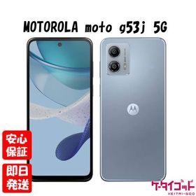 MOTOROLA moto g53j 5G 新品¥27,303 中古¥19,800 | 新品・中古のネット 