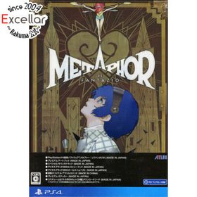プレイステーション4(PlayStation4)のメタファー：リファンタジオ アトラスブランド35thアニバーサリーエディション 先着購入特典付き PS4(家庭用ゲームソフト)