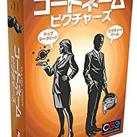 【中古-非常に良い】ホビージャパン コードネーム: ピクチャーズ 日本語版 (2-8人用 15分 10才以上向け) ボードゲーム