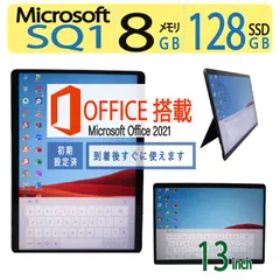 マイクロソフト Surface Pro X 新品¥55,800 中古¥39,800 | 新品・中古のネット最安値 | カカクキング