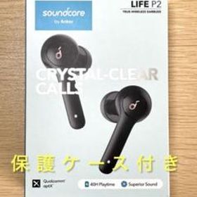 【美品】Anker Soundcore Life P2 ブラック 保護ケース付き