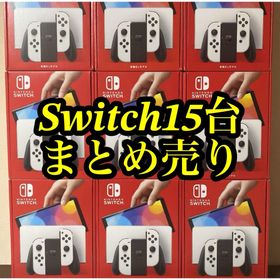 ニンテンドウ(任天堂)の新品未開封 即日配送 Nintendo Switch 有機EL 15台まとめ (家庭用ゲーム機本体)