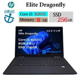 HP Elite Dragonfly 新品¥38,800 中古¥22,800 | 新品・中古のネット最安値 | カカクキング