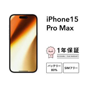 iPhone 15 Pro Max 安心の1年保証！iPhone15 1TB ブラック