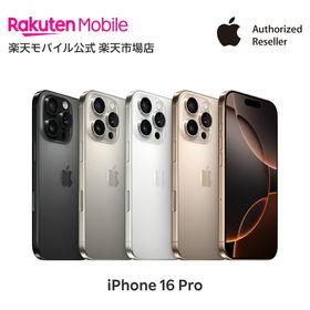 iPhone 16 Pro 訳あり・ジャンク 89,999円 | ネット最安値の価格