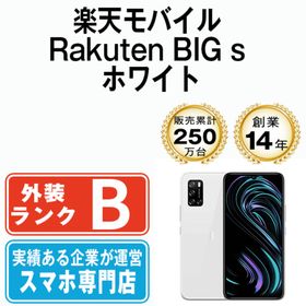 楽天モバイル Rakuten BIG 新品¥14,000 中古¥11,980 | 新品・中古のネット最安値 | カカクキング