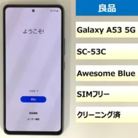 サムスン Galaxy A53 5G 新品¥35,000 中古¥18,000 | 新品・中古のネット最安値 | カカクキング