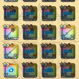 武器確認用 | ドラクエウォークのアカウントデータ、RMTの販売・買取一覧