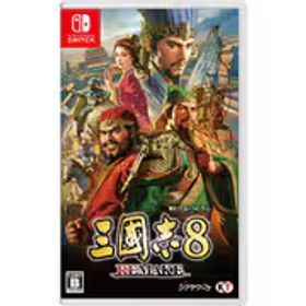 コーエーテクモゲームス 三國志8 REMAKE 通常版 [Nintendo Switchソフト]