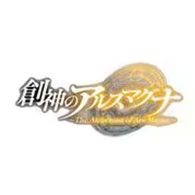 賈船 創神のアルスマグナ The Alchemist of Ars Magna [Nintendo Switchソフト ダウンロード版]