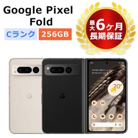 Google Pixel Fold 新品¥78,500 中古¥99,000 | 新品・中古のネット最 