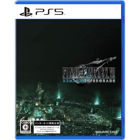 ファイナルファンタジーVII リメイク インターグレード PS5 新品