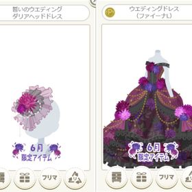 ウエディングドレス（ファイーナL） ワインレッド 2点セット | ニコッとタウン(ニコタ)のアカウントデータ、RMTの販売・買取一覧