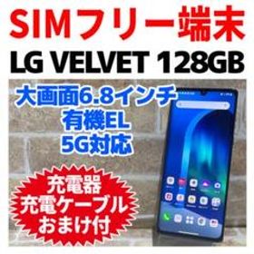 LG VELVET L-52A 新品¥68,000 中古¥13,990 | 新品・中古のネット最安値 | カカクキング