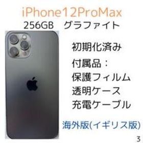 Apple iPhone 12 Pro Max 新品¥69,990 中古¥48,980 | 新品・中古のネット最安値 | カカクキング