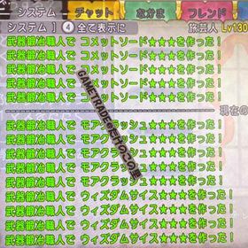 ドラゴンクエスト10 1億ゴールド(職人産) | ドラクエ10(DQX)のゴールド、RMTの販売・買取一覧