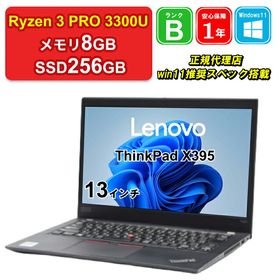 Lenovo ThinkPad X395 新品¥137,800 中古¥19,800 | 新品・中古のネット最安値 | カカクキング