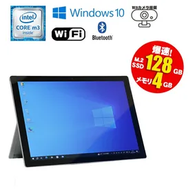 マイクロソフト Surface Pro 5 新品¥23,800 中古¥11,000 | 新品・中古のネット最安値 | カカクキング