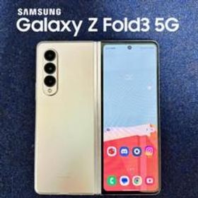 サムスン Galaxy Z Fold3 5G 中古¥49,300 | 新品・中古のネット最安値 | カカクキング