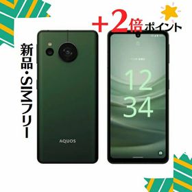 超美品 SIMフリー AQUOS sense7 SH-M24 グリーン M777