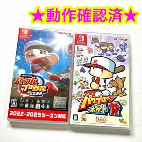eBASEBALL パワフルプロ野球2022 パワプロクンポケットR(家庭用ゲームソフト)