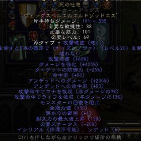 バーサーカー 石 RW瀕死の吐息 Breath of theDying 405ed13LLPC・PS | ディアブロ2 リザレクテッドのアカウントデータ、RMTの販売・買取一覧